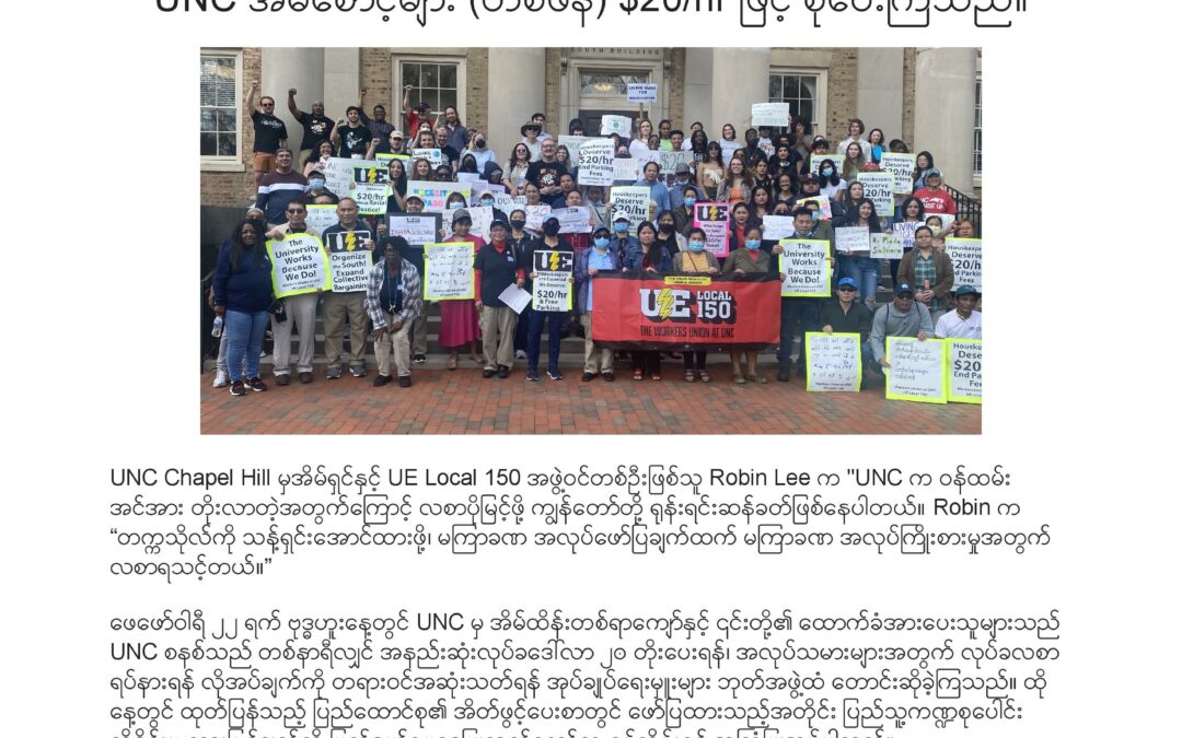 March 2023 Newsletter (in Burmese)